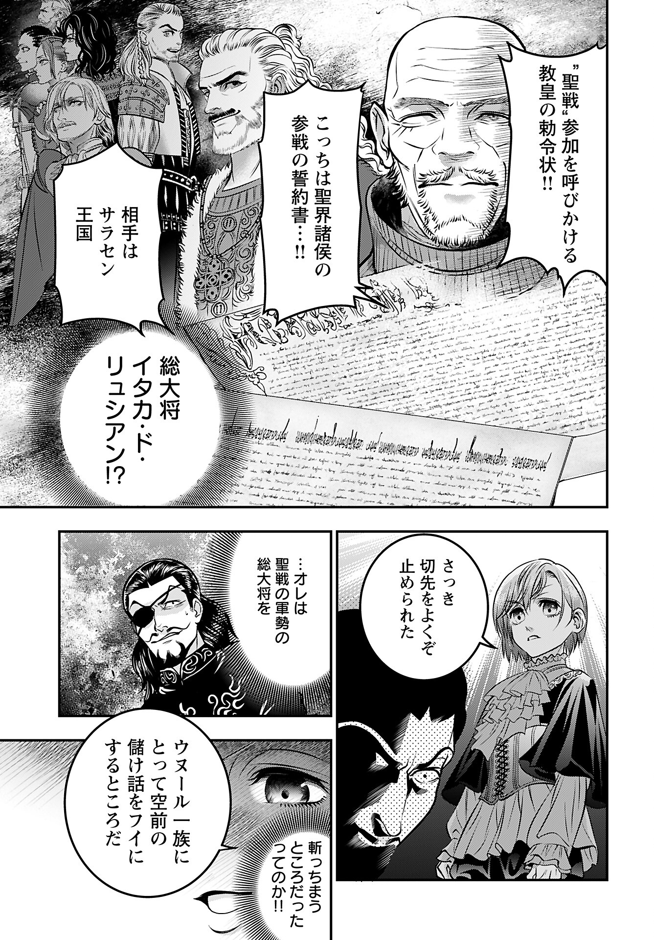 Megami no Ko Chapter 8 21ページ