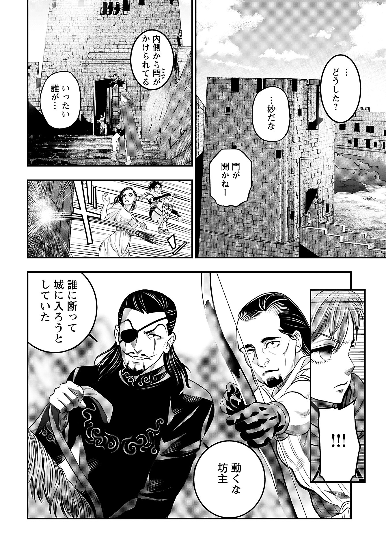 Megami no Ko Chapter 8 4ページ