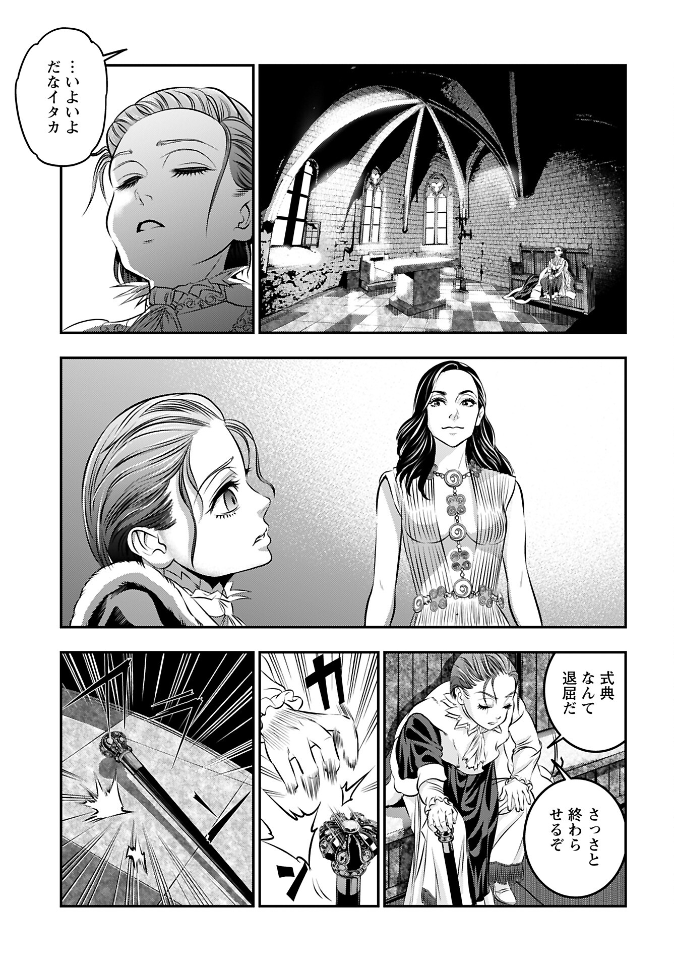 Megami no Ko Chapter 9 14ページ