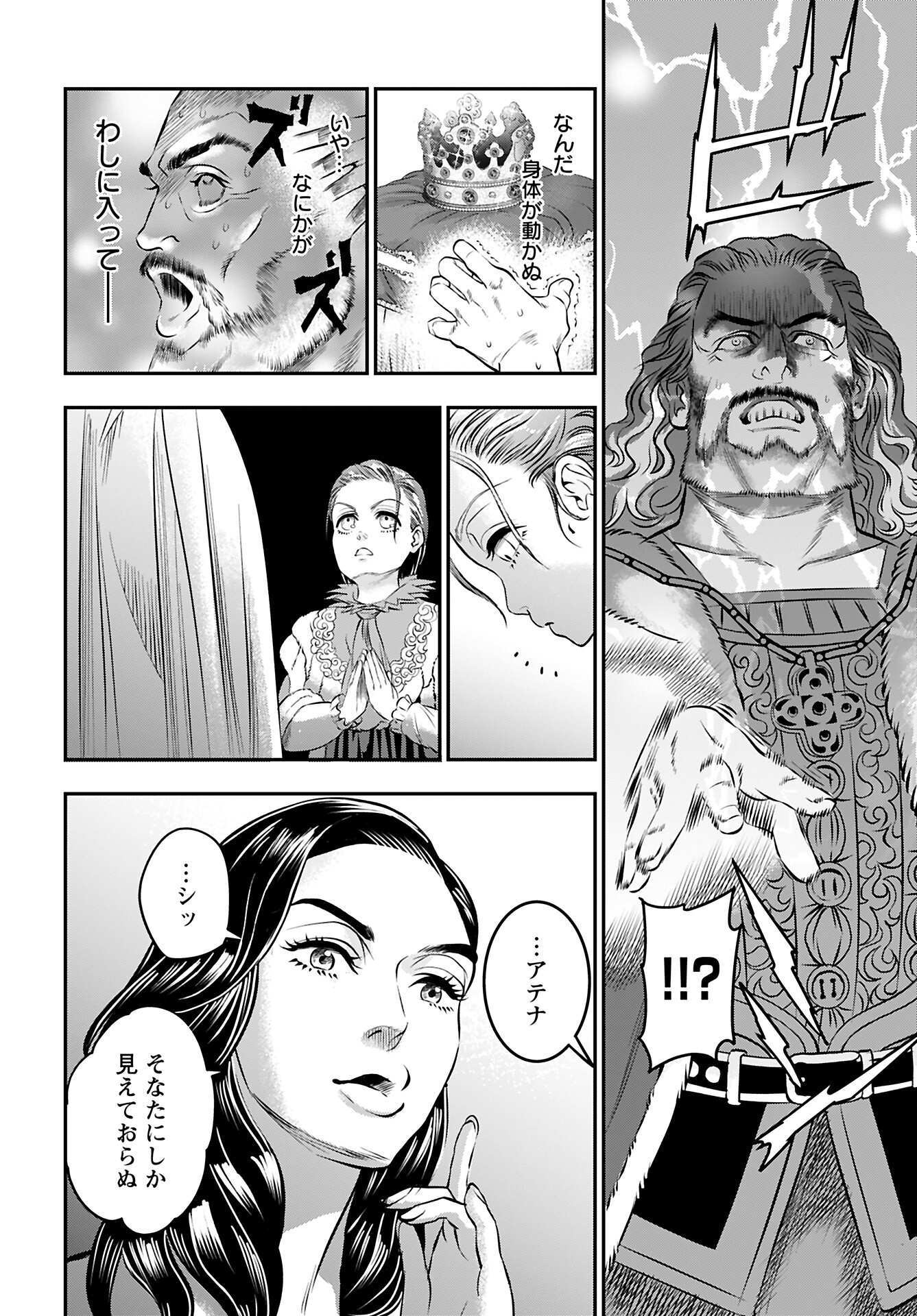 Megami no Ko Chapter 9 19ページ