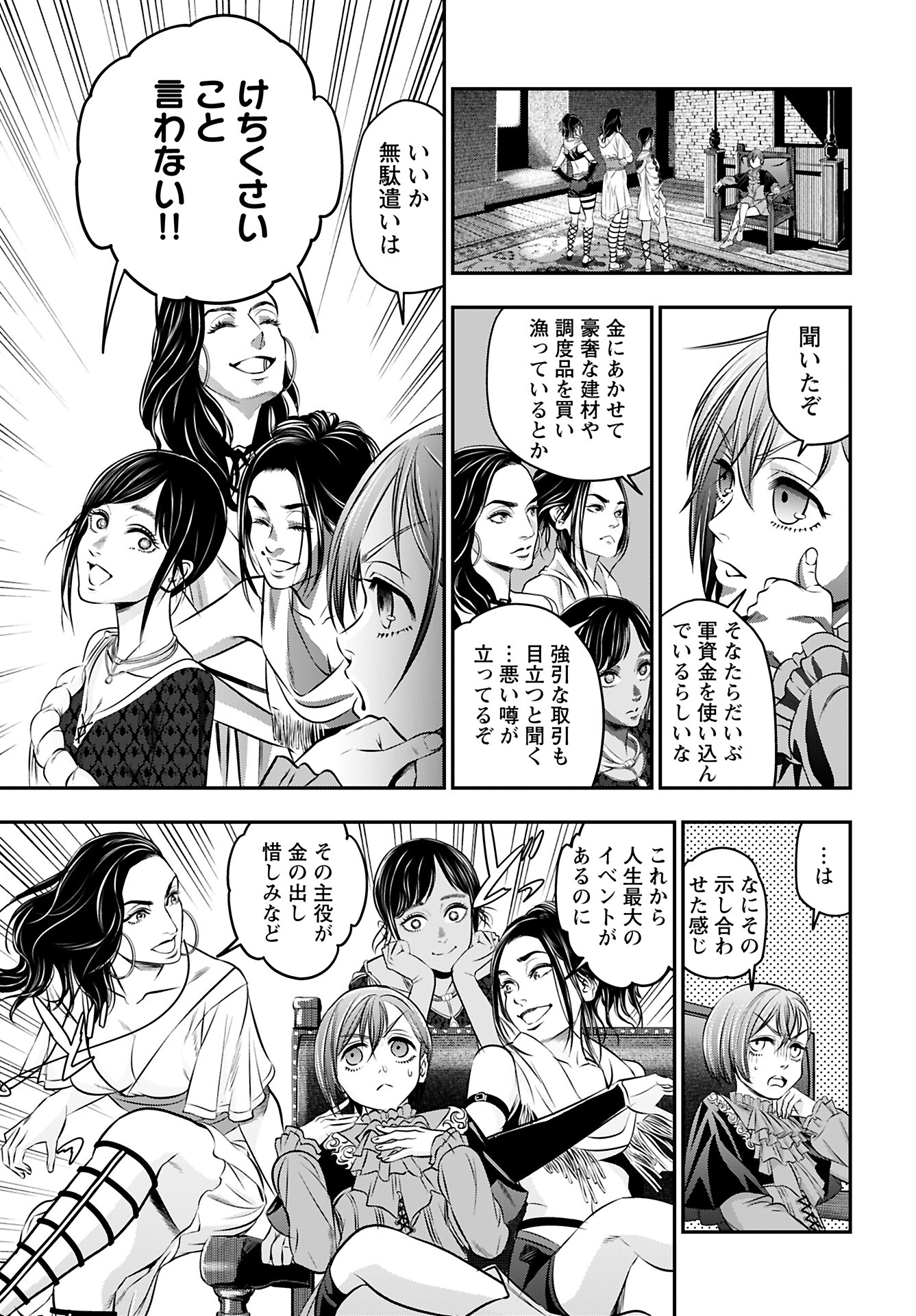 Megami no Ko Chapter 9 4ページ