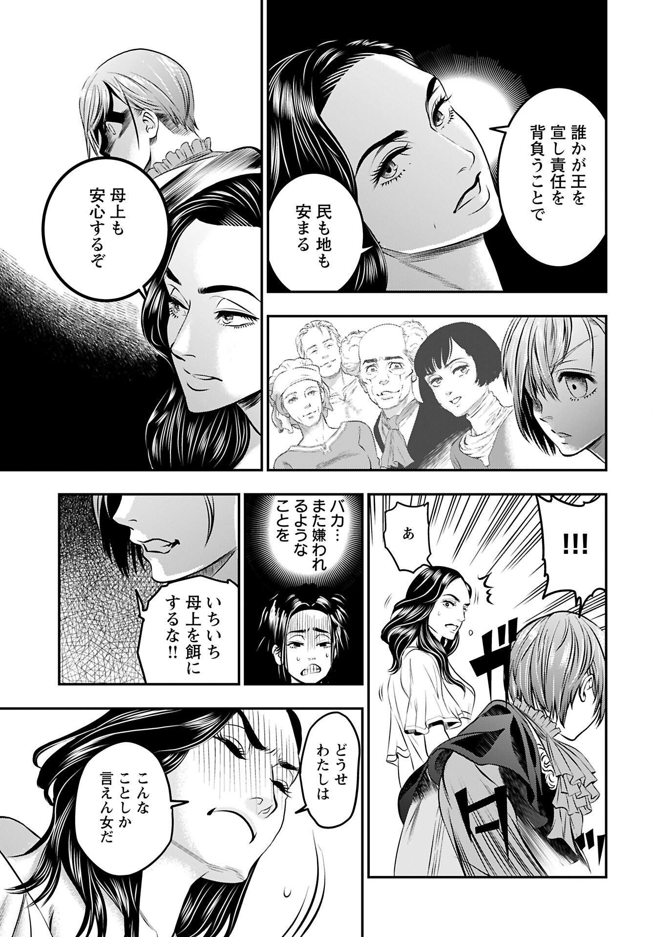 Megami no Ko Chapter 9 8ページ