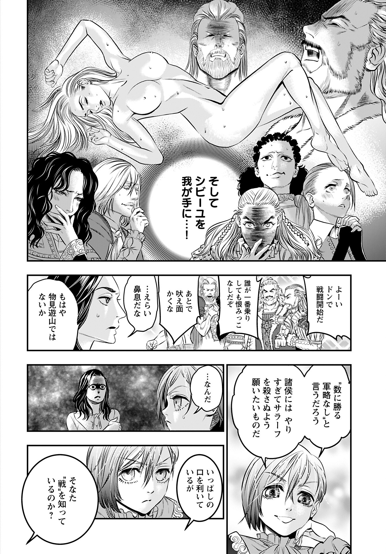 Megami no Ko Chapter 10 2ページ