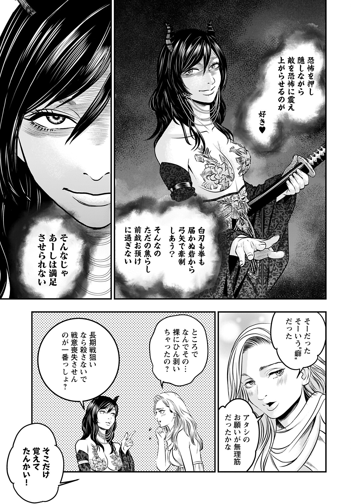 Megami no Ko Chapter 10 13ページ