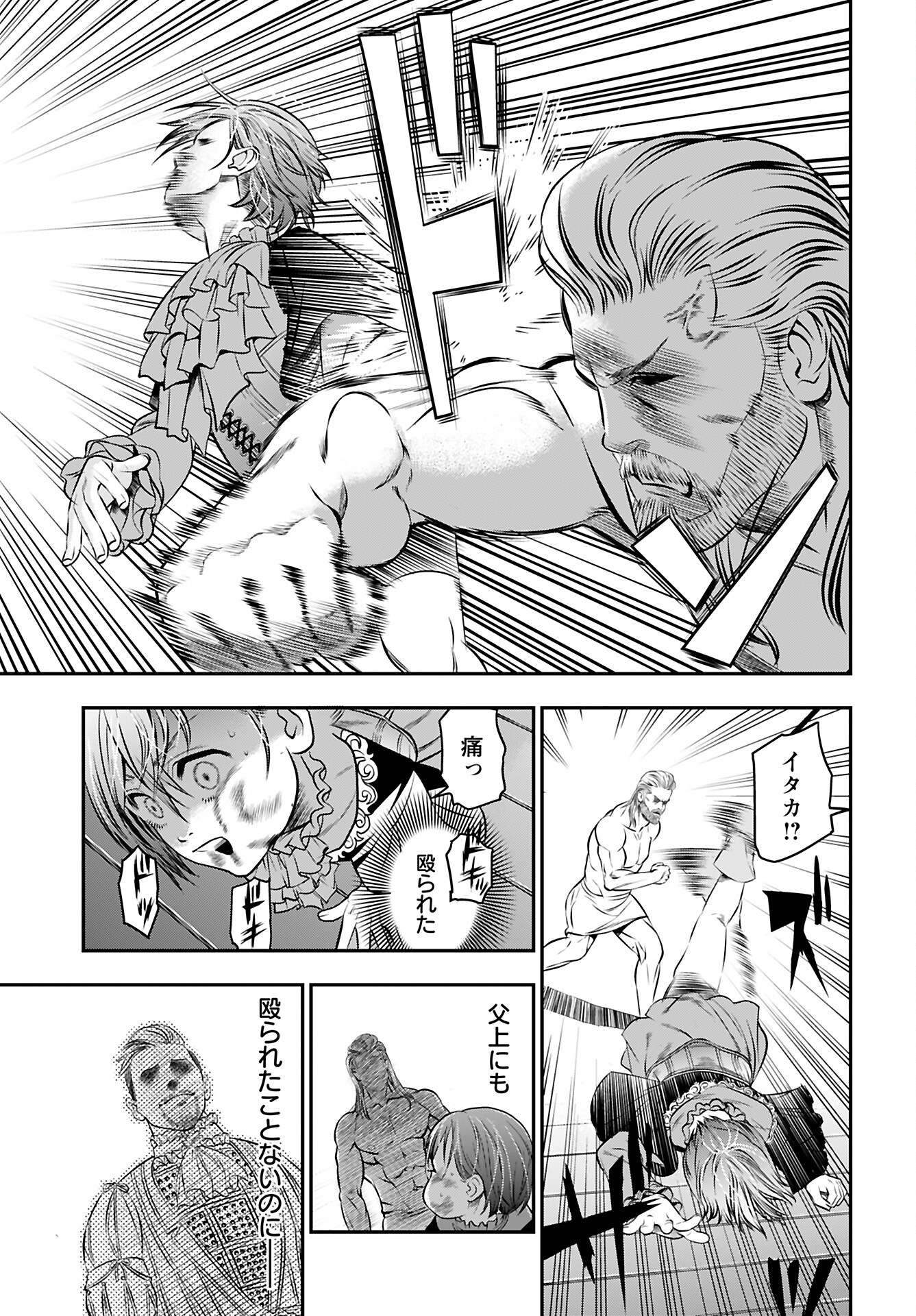 Megami no Ko Chapter 10 15ページ