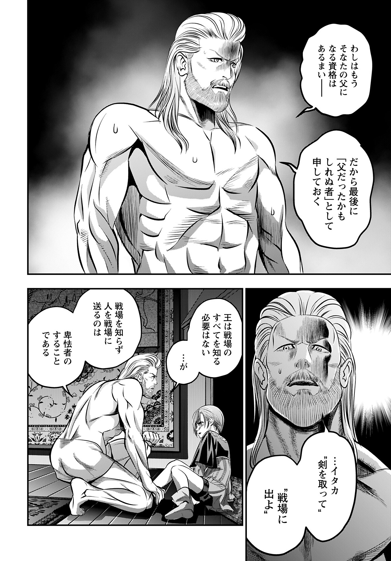 Megami no Ko Chapter 10 16ページ