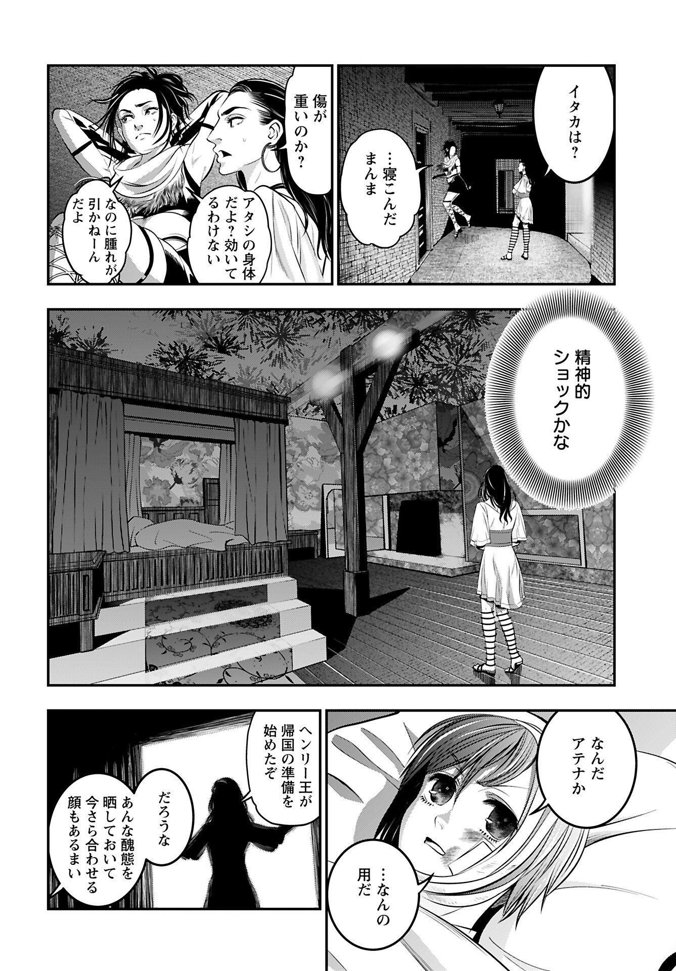 Megami no Ko Chapter 10 18ページ
