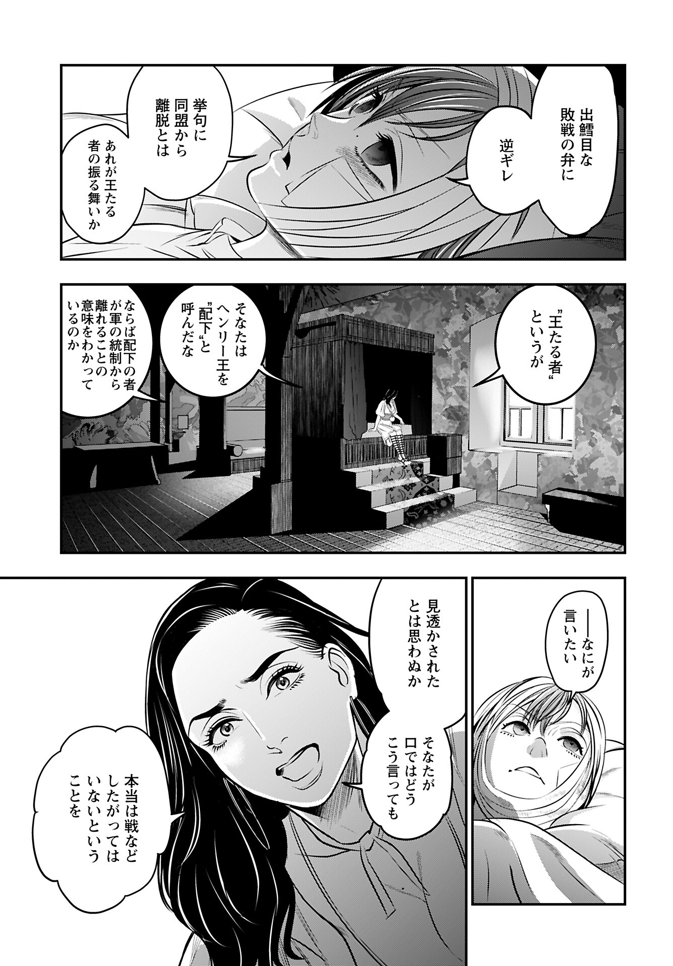 Megami no Ko Chapter 10 19ページ