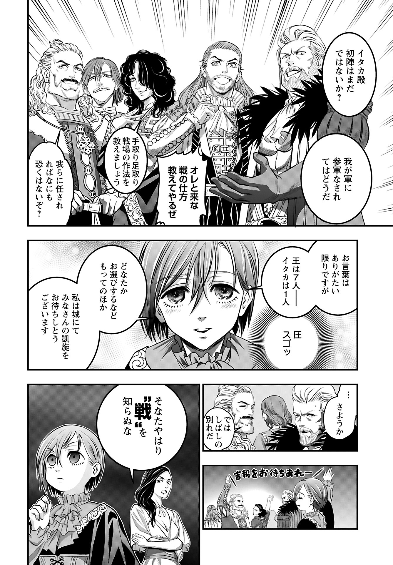 Megami no Ko Chapter 10 4ページ