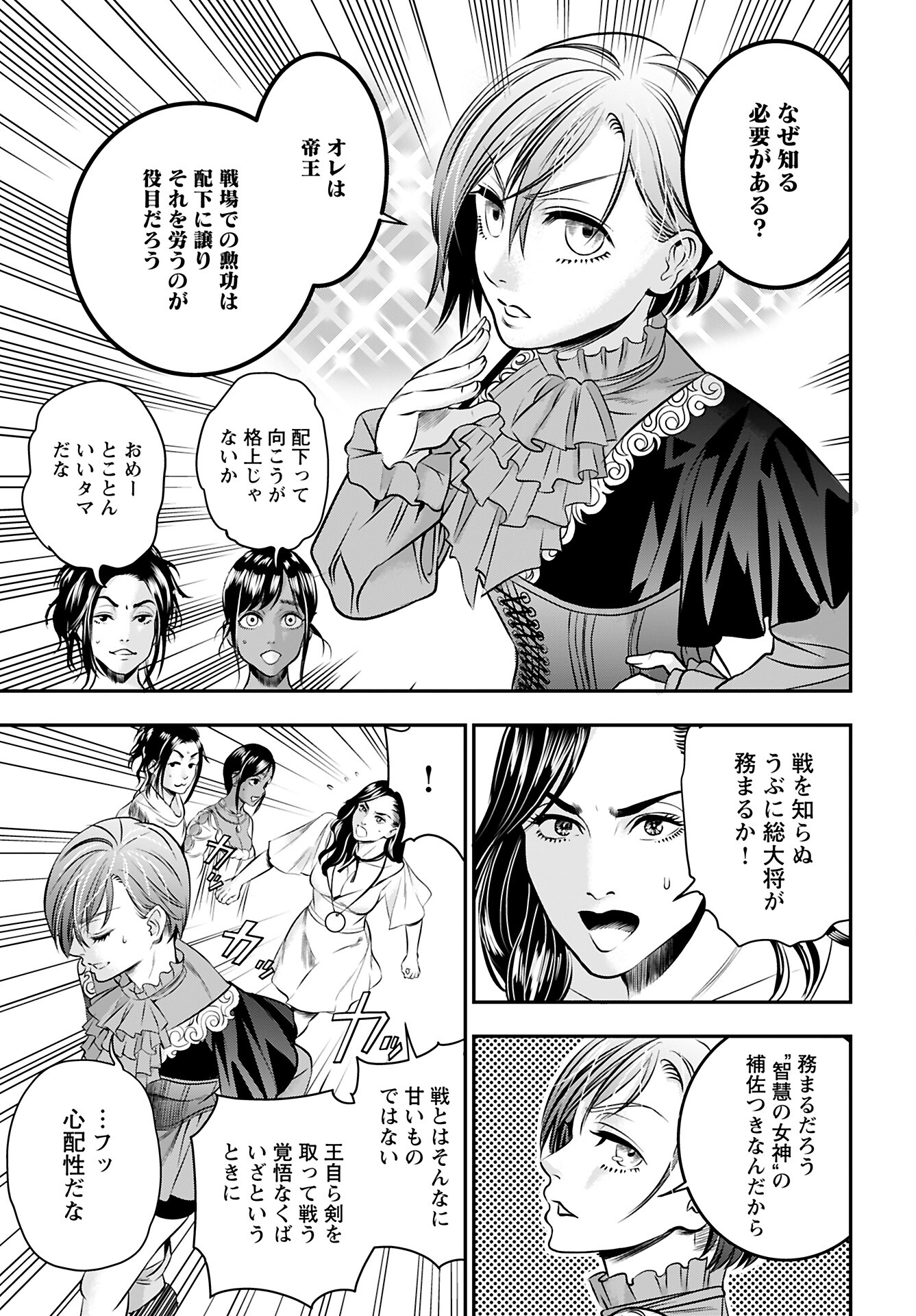 Megami no Ko Chapter 10 5ページ