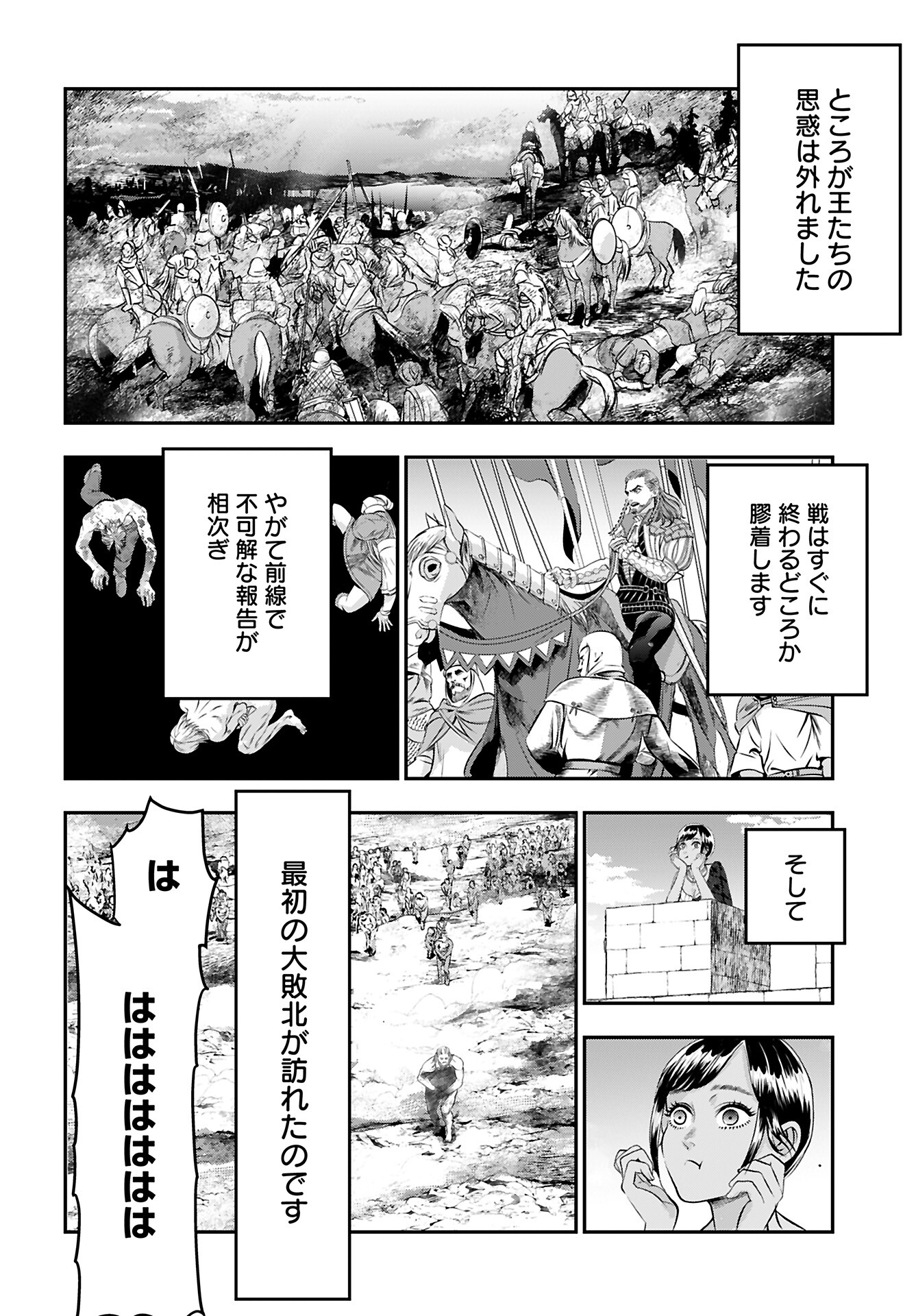 Megami no Ko Chapter 10 6ページ