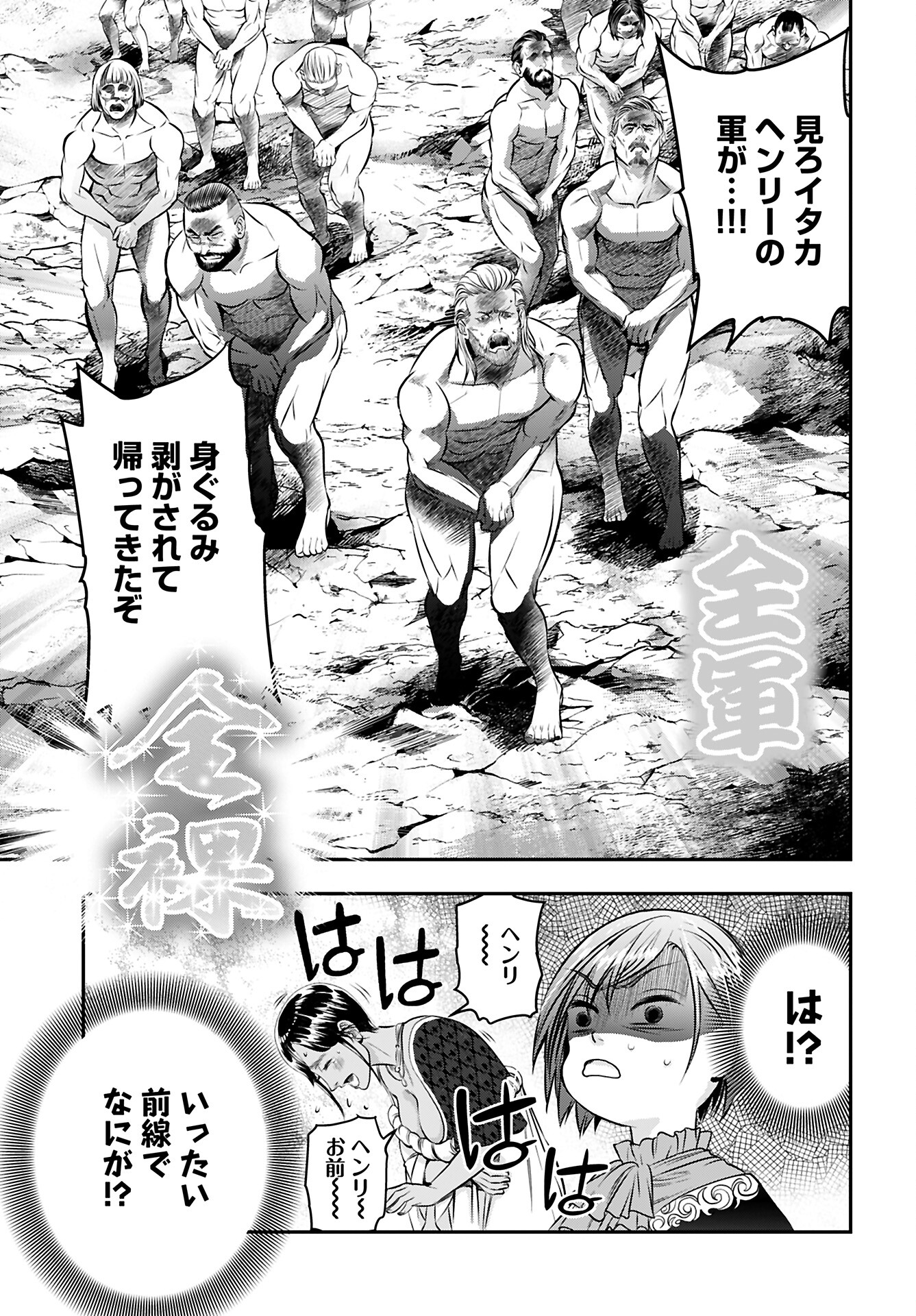 Megami no Ko Chapter 10 7ページ