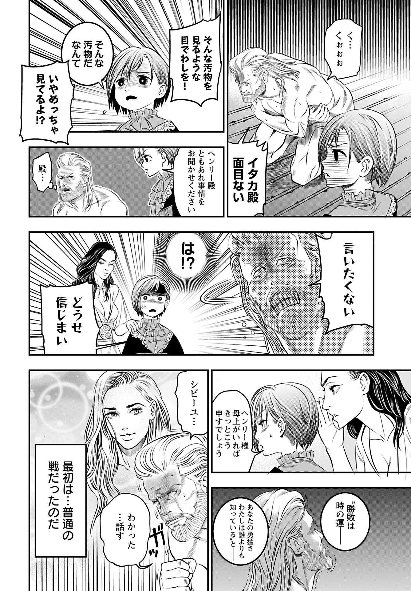 Megami no Ko Chapter 10 8ページ