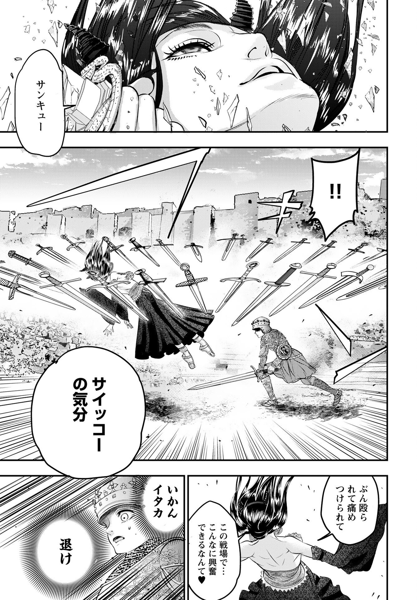 Megami no Ko Chapter 11 15ページ