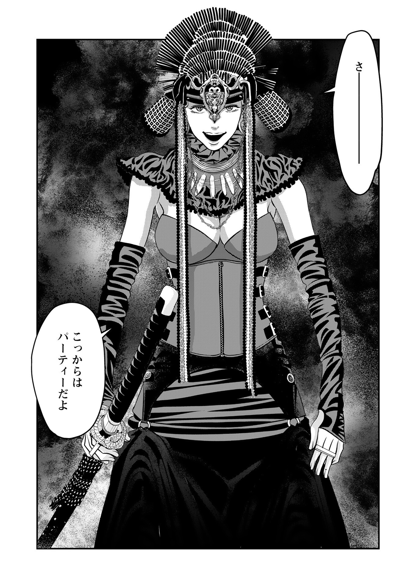 Megami no Ko Chapter 11 17ページ