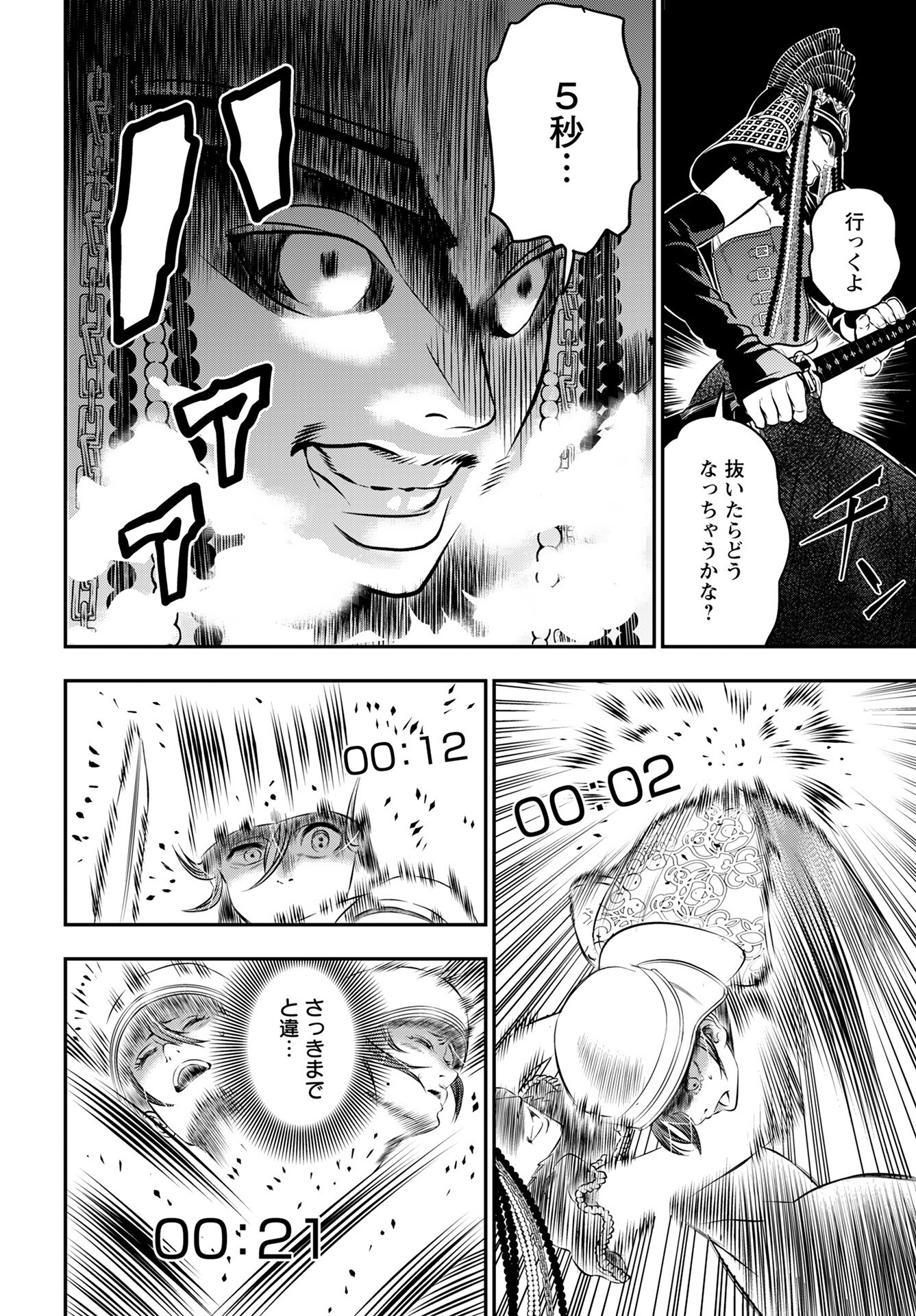 Megami no Ko Chapter 11 18ページ