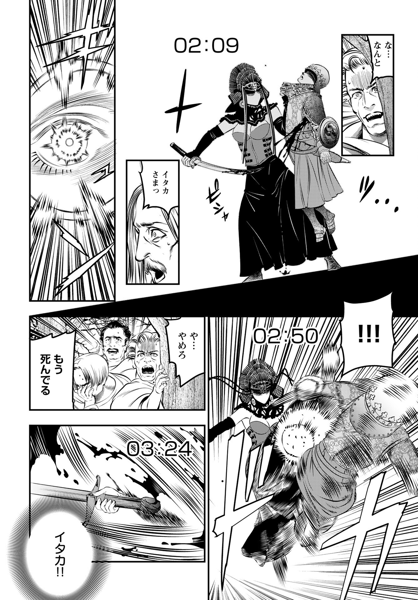 Megami no Ko Chapter 11 20ページ