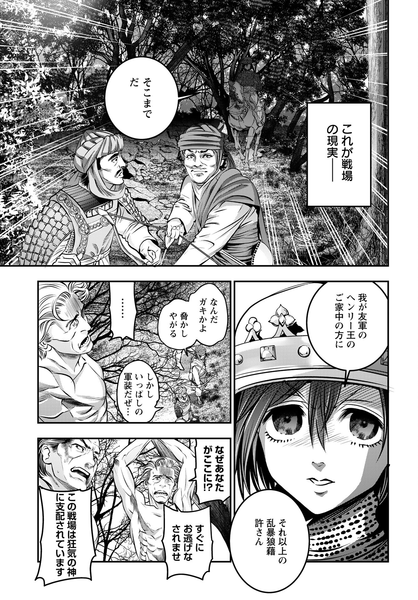 Megami no Ko Chapter 11 3ページ