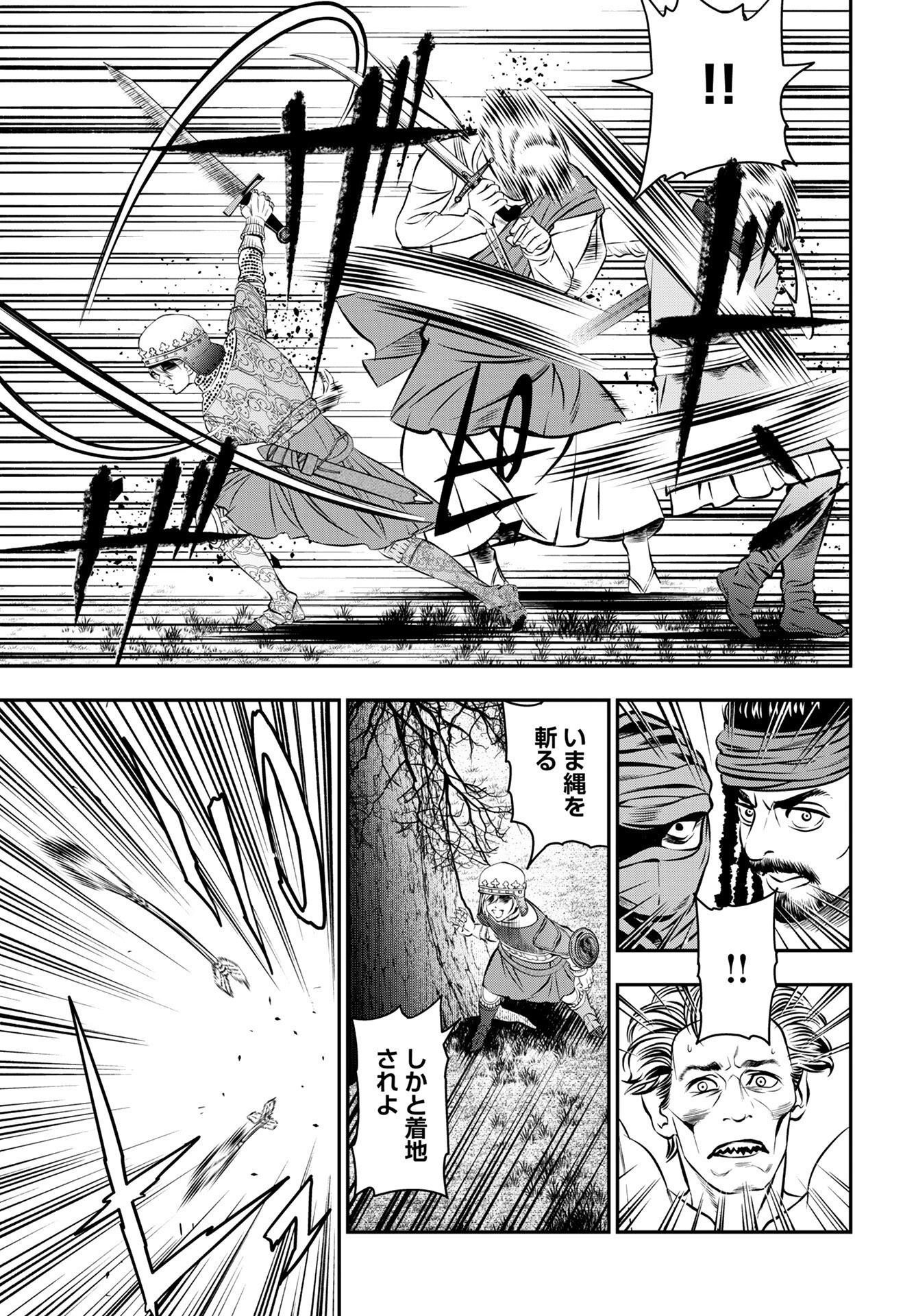Megami no Ko Chapter 11 5ページ