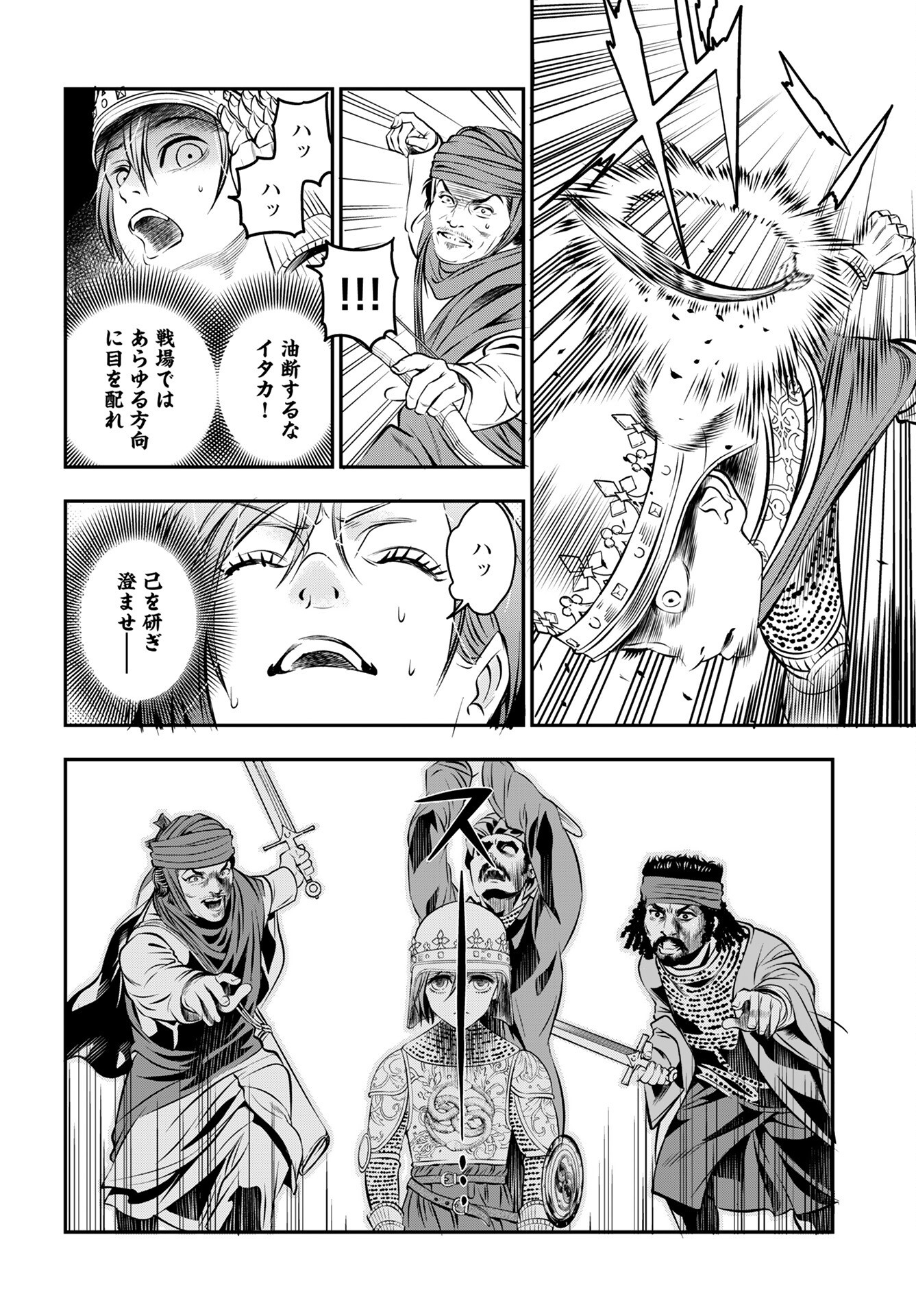 Megami no Ko Chapter 11 6ページ