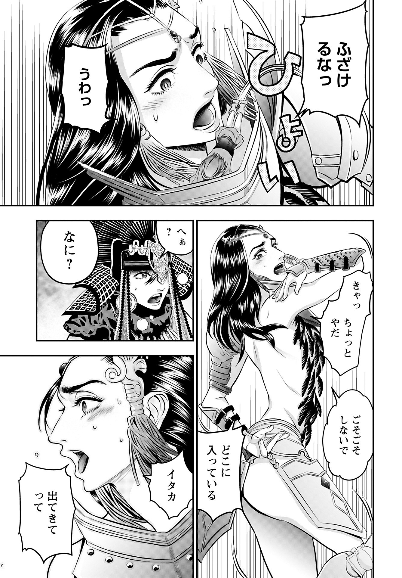 Megami no Ko Chapter 12 13ページ