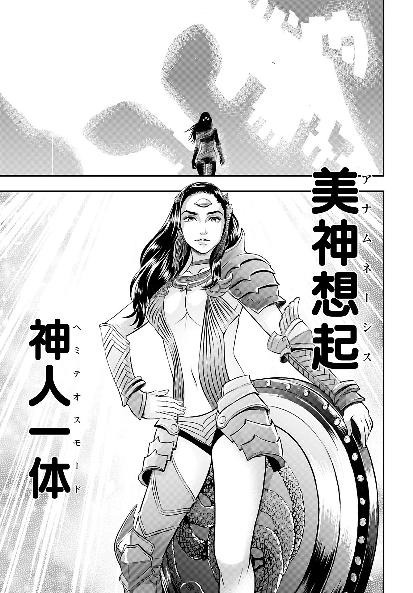 Megami no Ko Chapter 12 19ページ