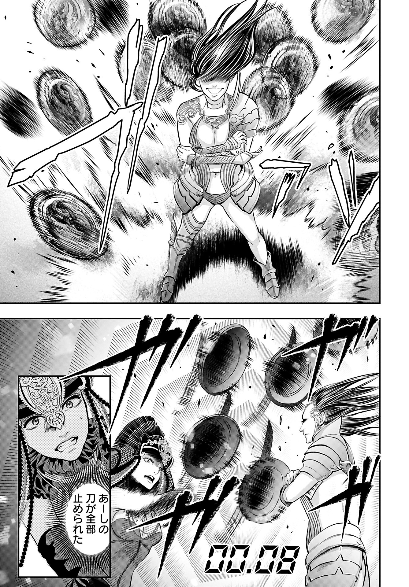 Megami no Ko Chapter 12 21ページ