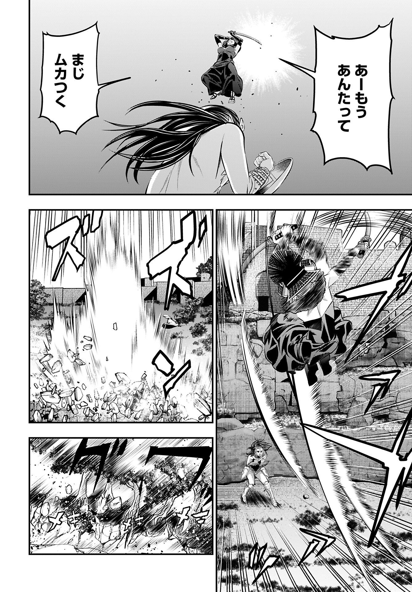 Megami no Ko Chapter 12 6ページ