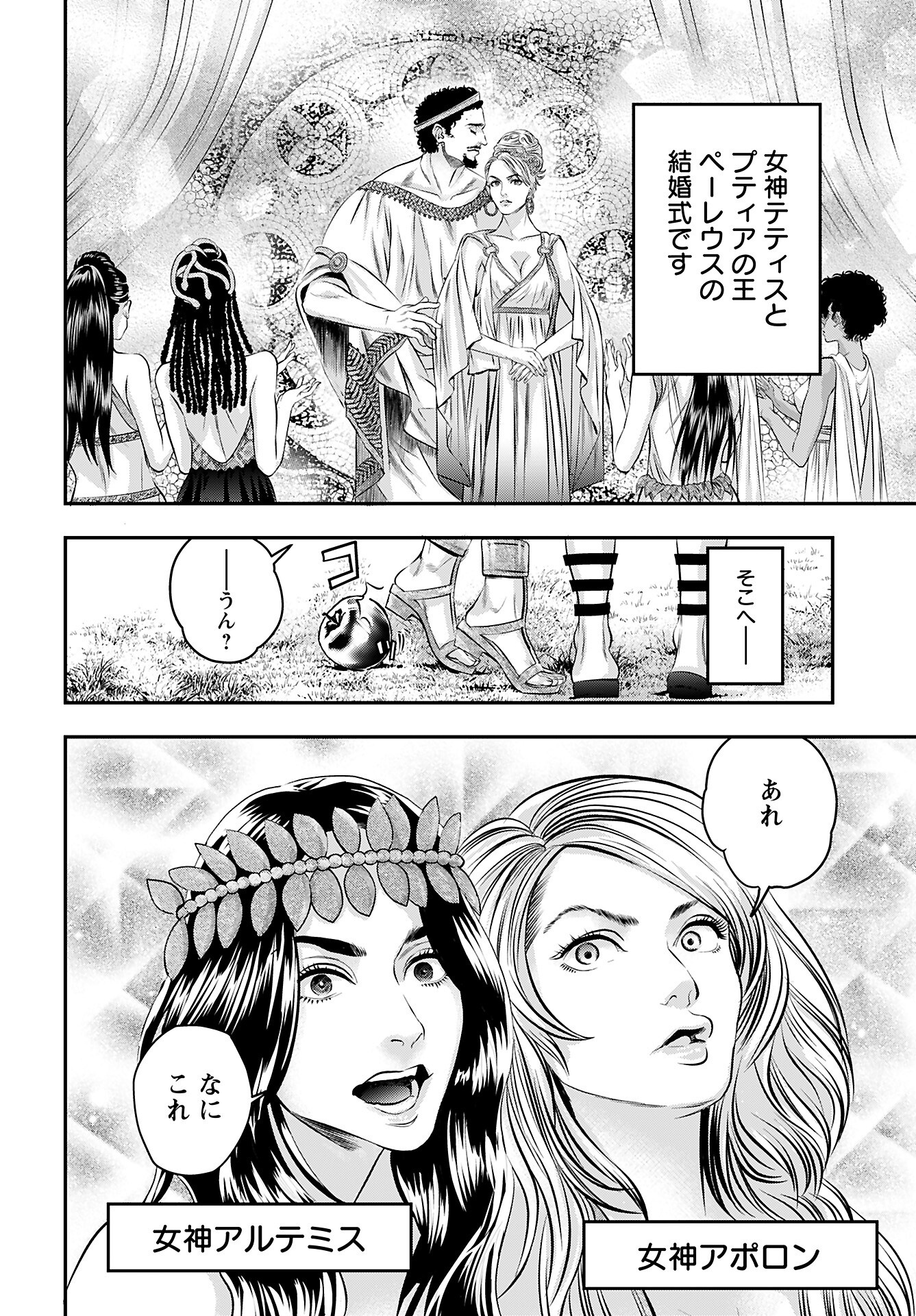 Megami no Ko Chapter 13 12ページ