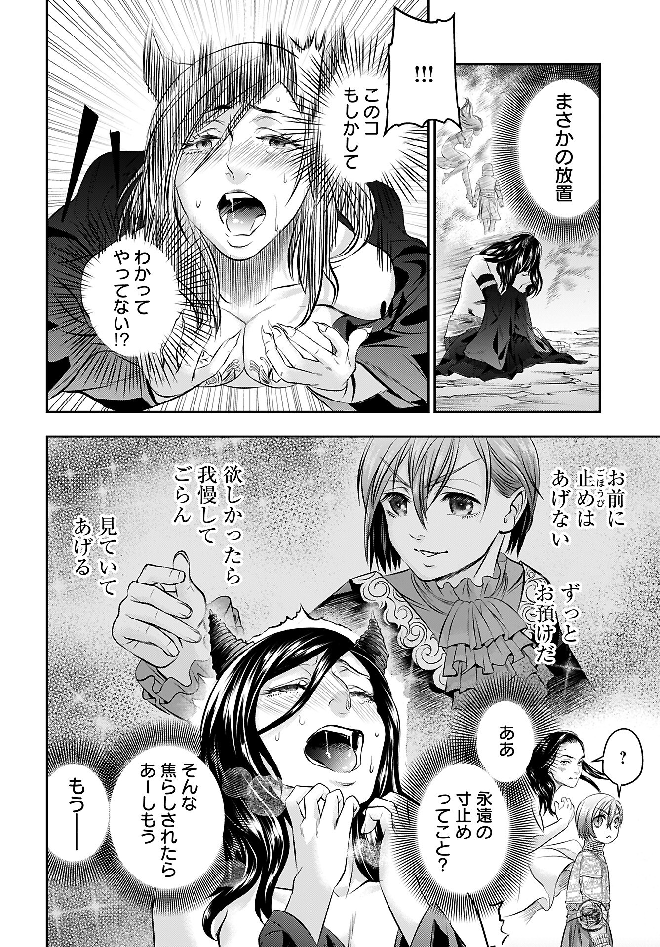 Megami no Ko Chapter 13 6ページ
