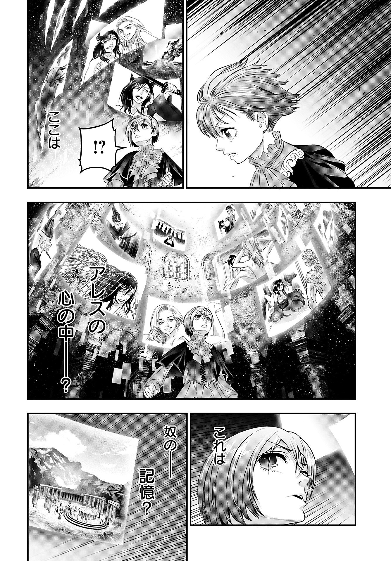 Megami no Ko Chapter 13 10ページ