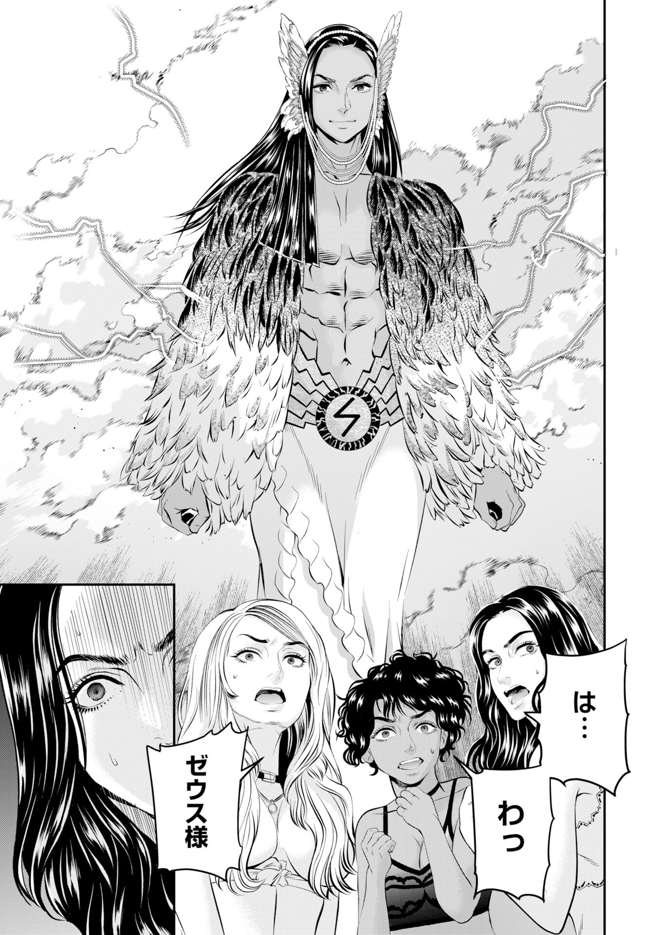 Megami no Ko Chapter 14 13ページ