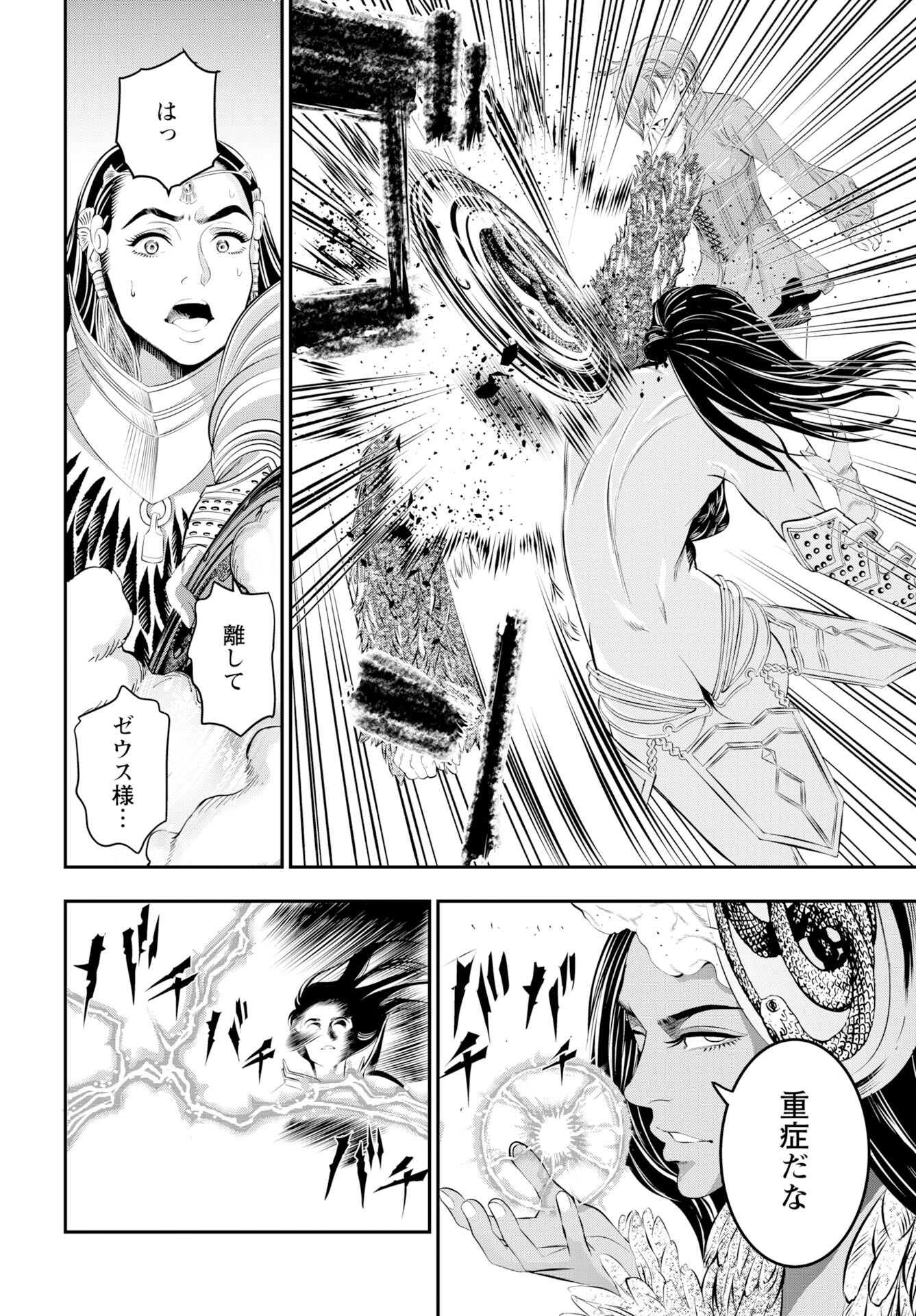 Megami no Ko Chapter 14 20ページ