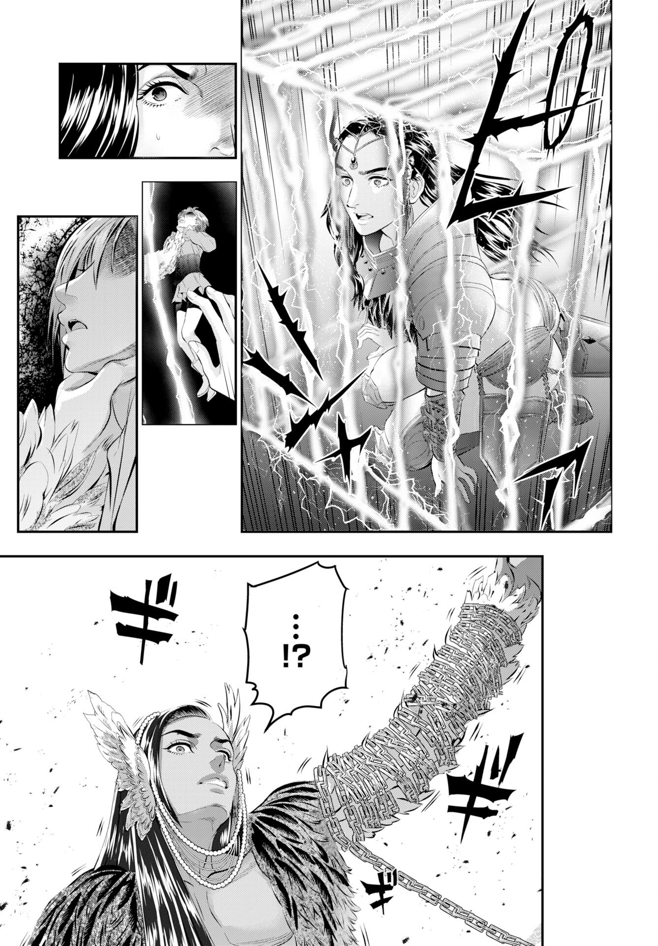 Megami no Ko Chapter 14 21ページ