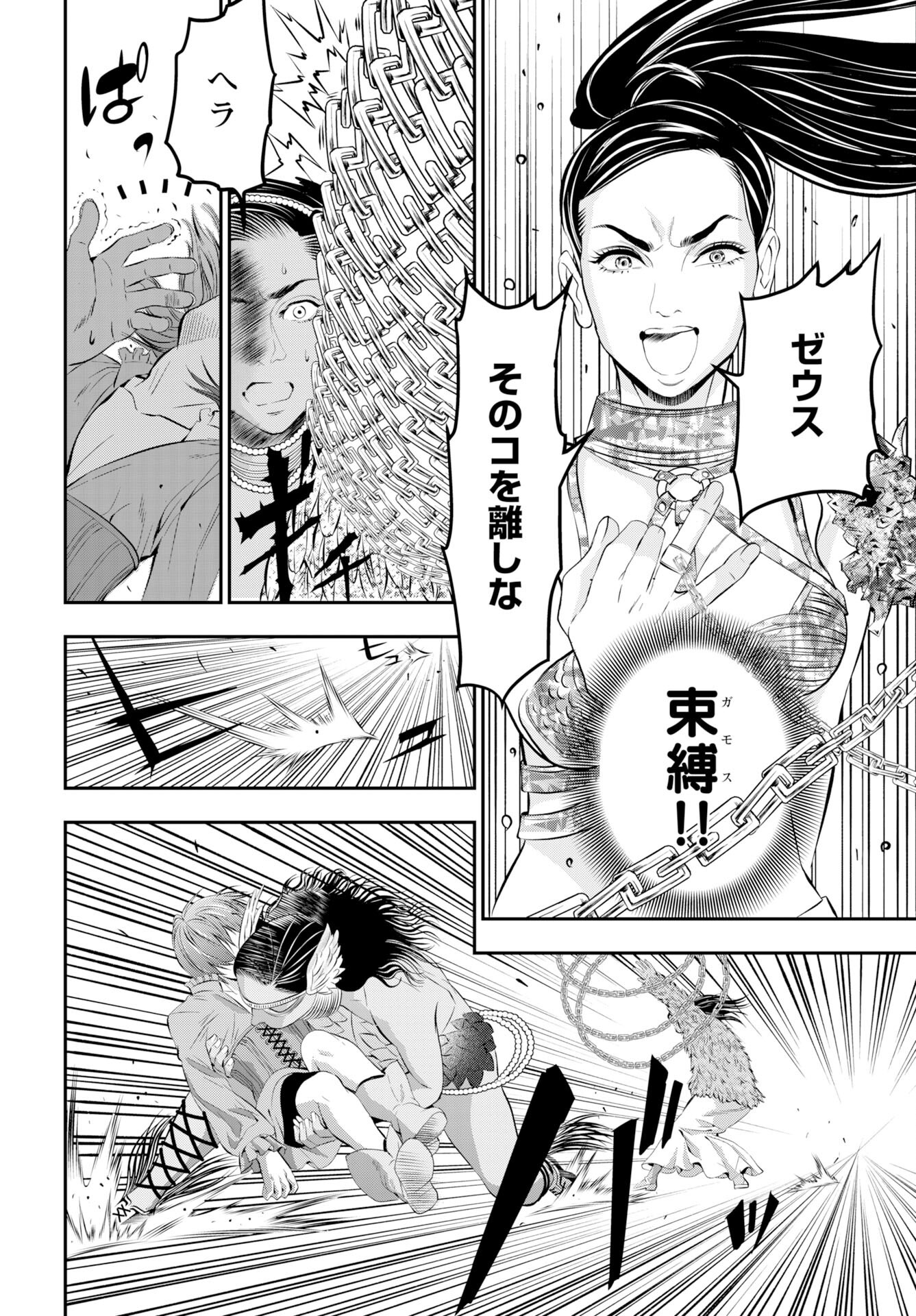 Megami no Ko Chapter 14 22ページ