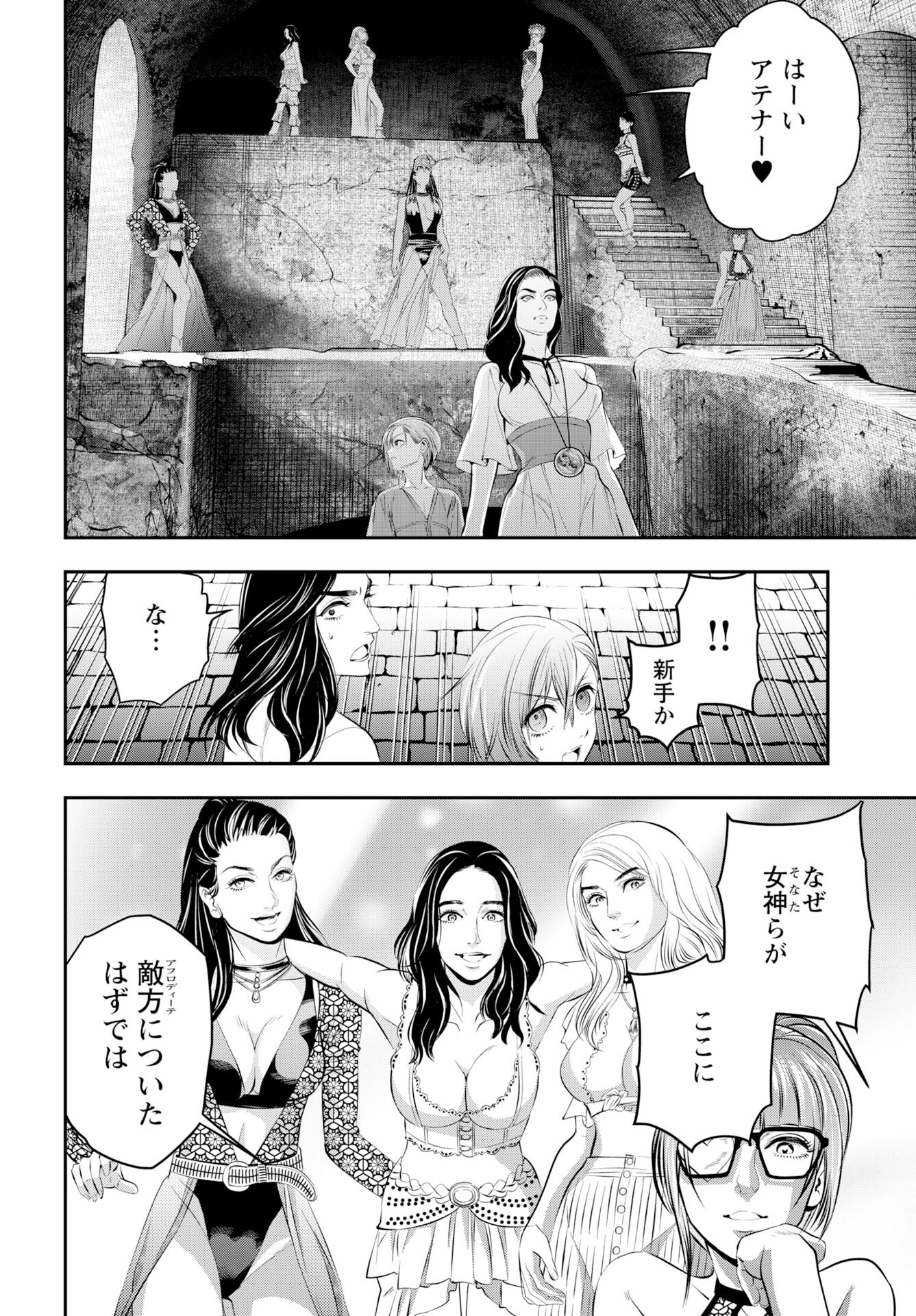 Megami no Ko Chapter 14 8ページ