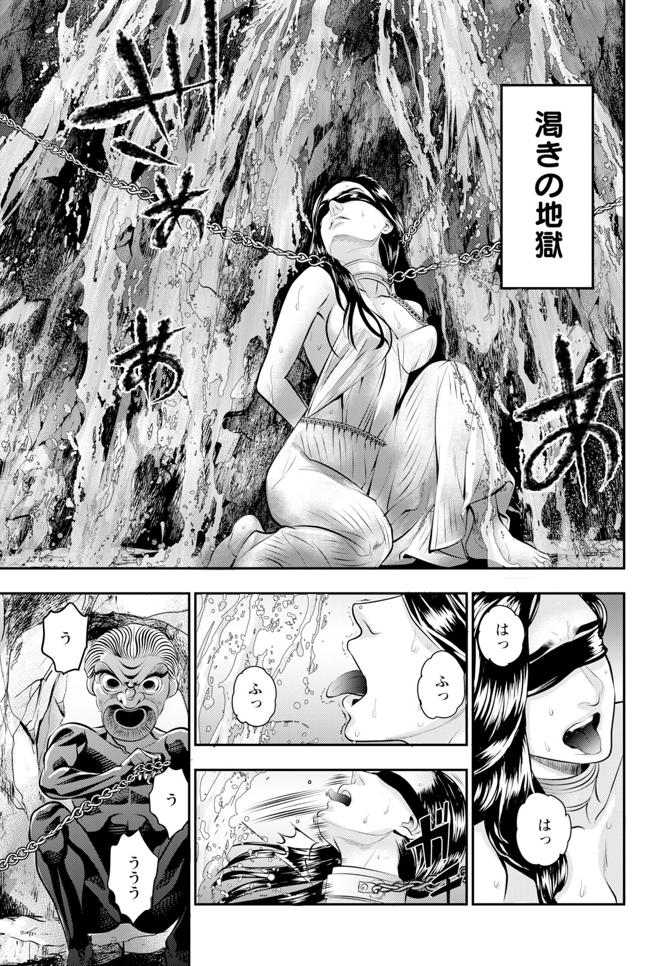 Megami no Ko Chapter 15 11ページ