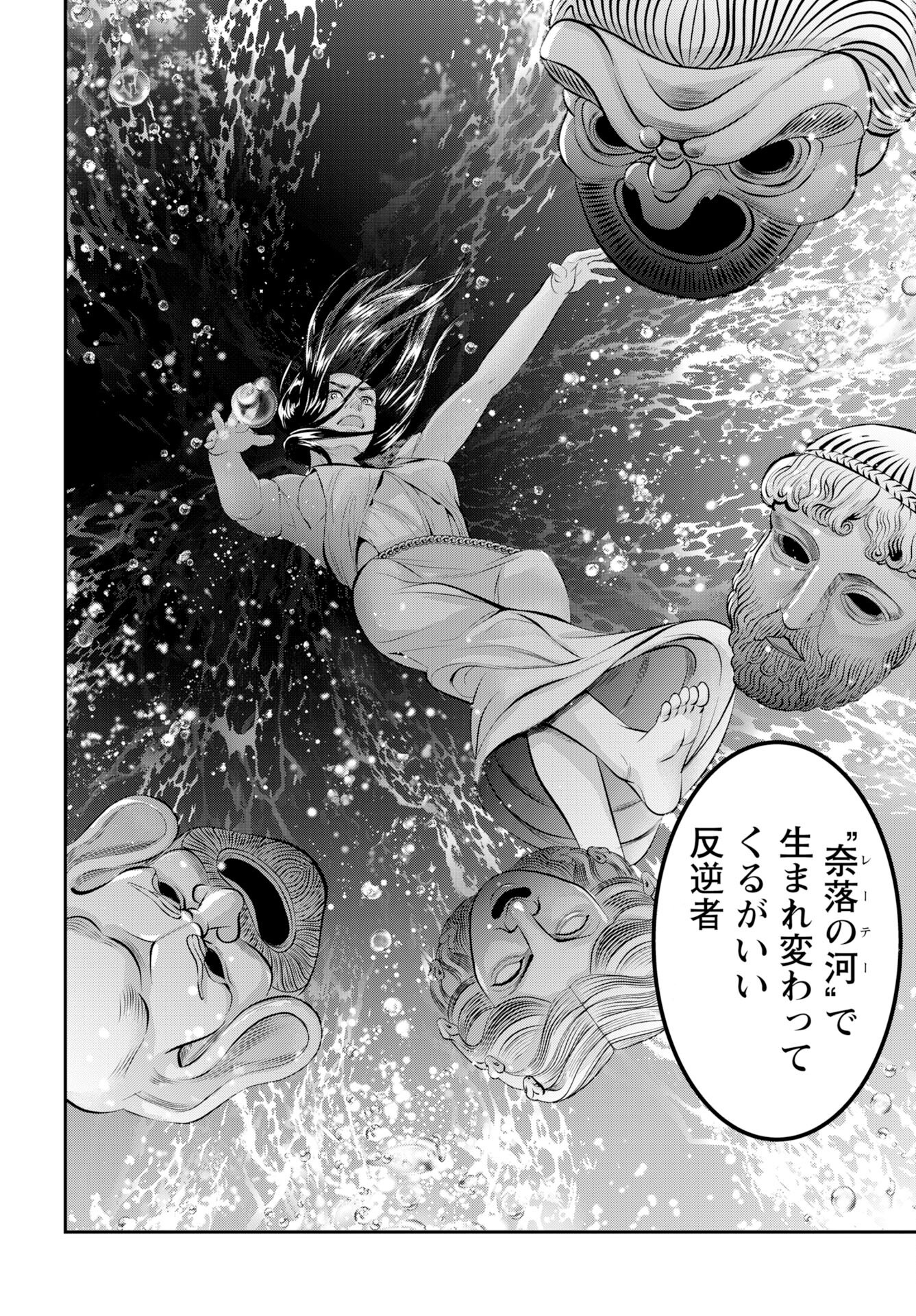Megami no Ko Chapter 15 18ページ