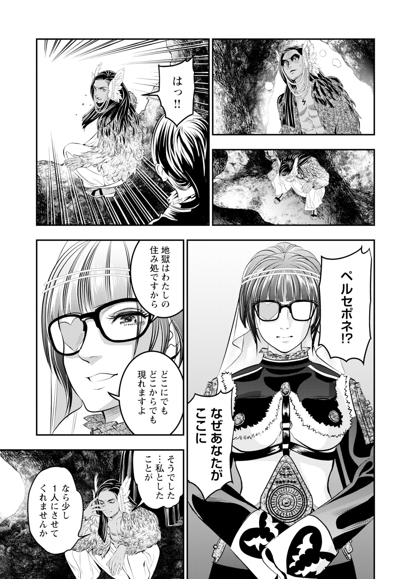 Megami no Ko Chapter 15 19ページ