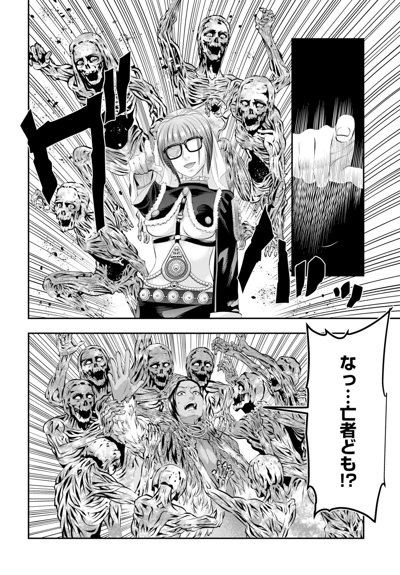 Megami no Ko Chapter 15 20ページ
