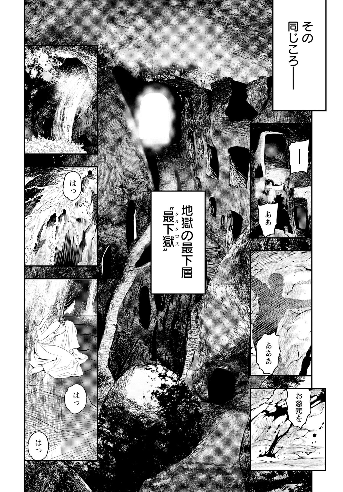 Megami no Ko Chapter 15 10ページ