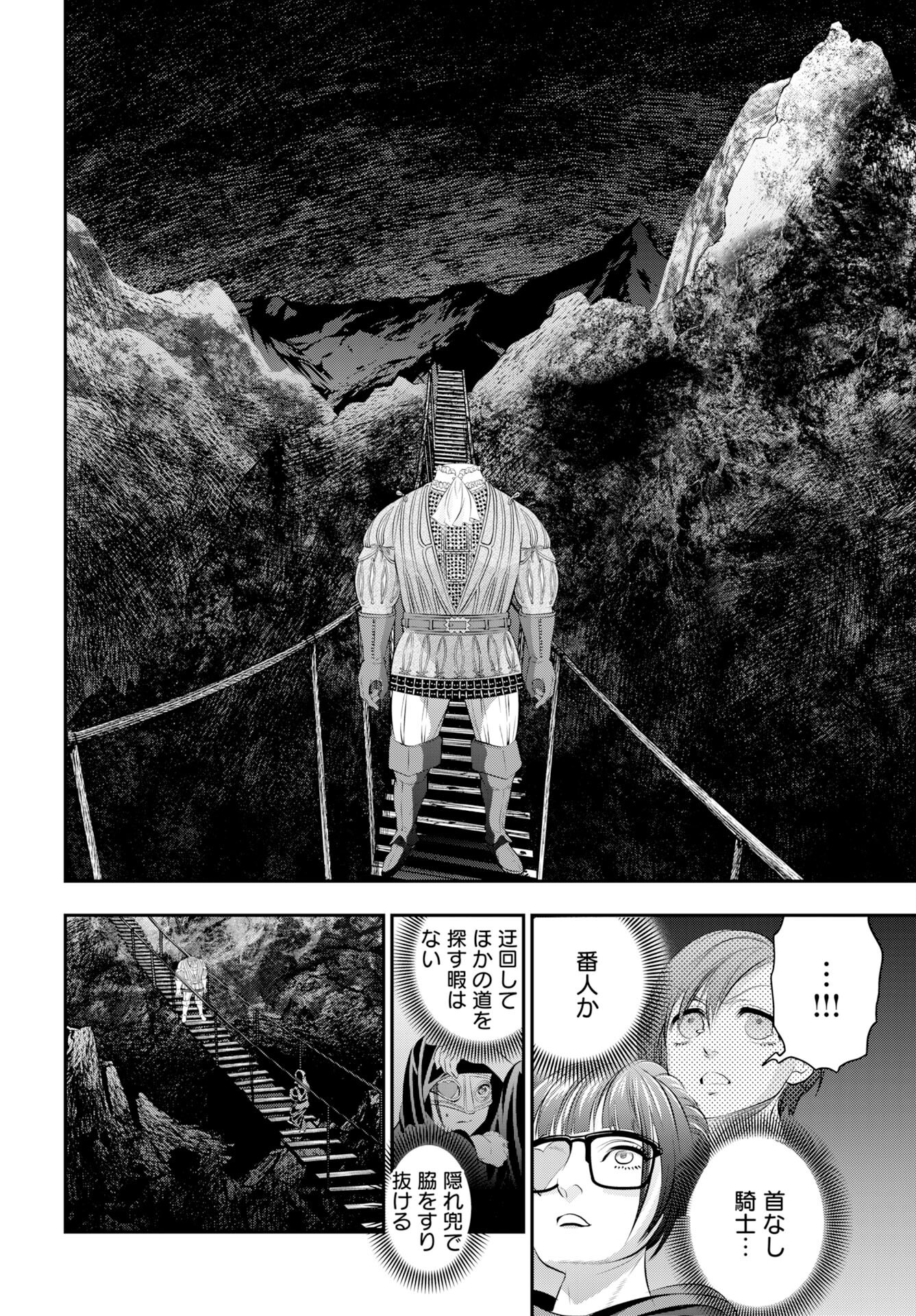 Megami no Ko Chapter 16 14ページ