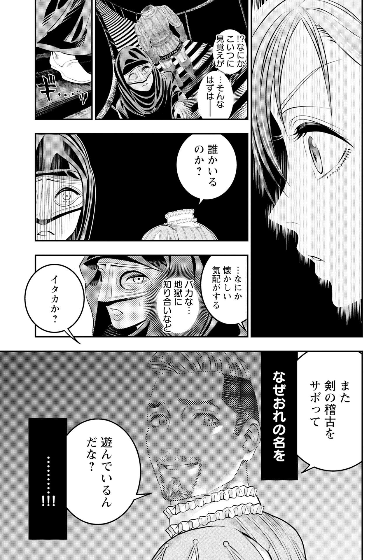 Megami no Ko Chapter 16 15ページ
