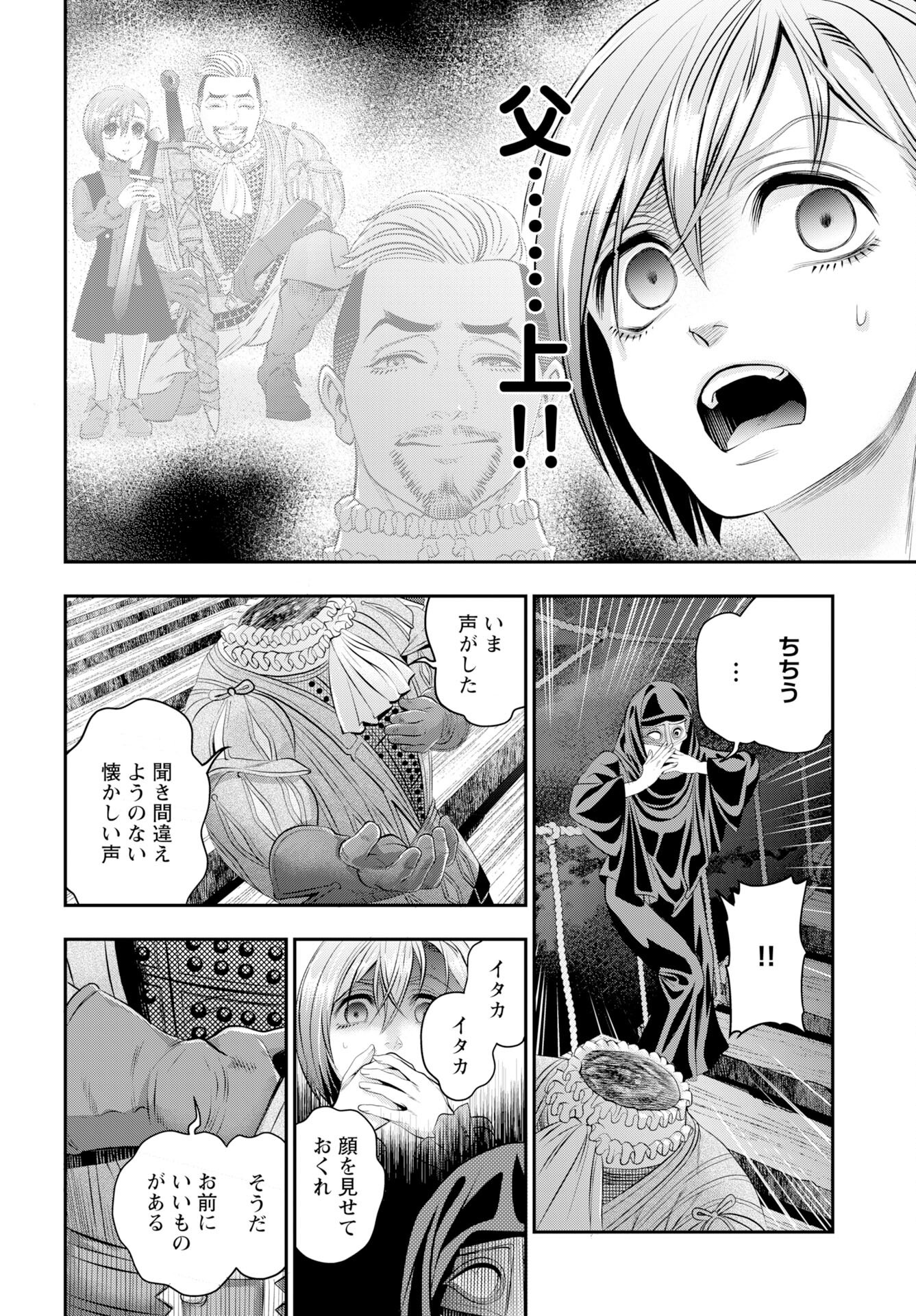 Megami no Ko Chapter 16 16ページ