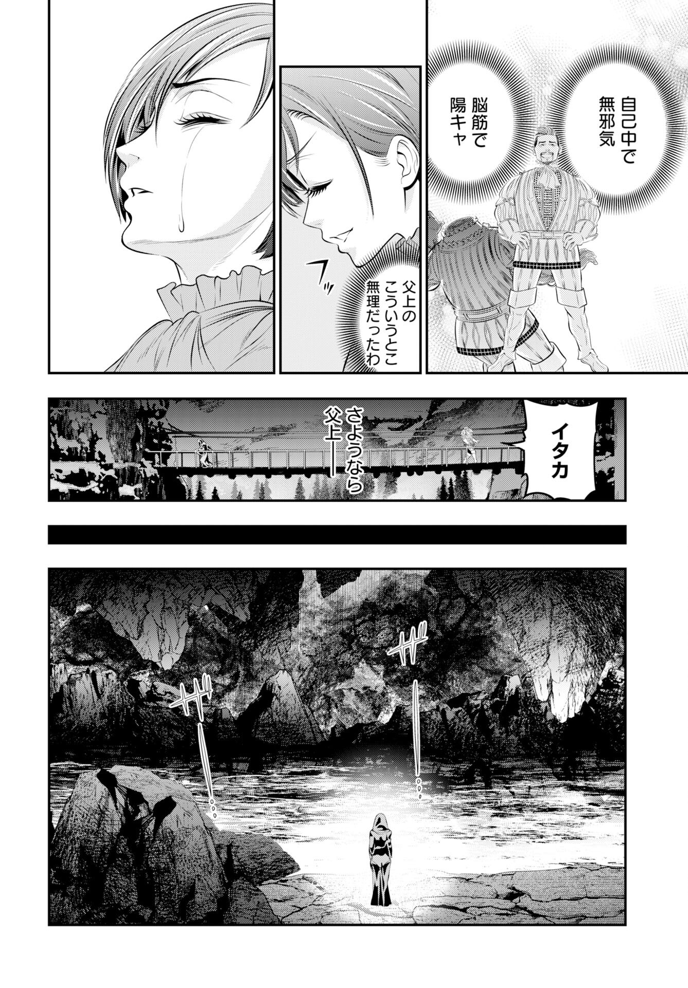 Megami no Ko Chapter 16 20ページ