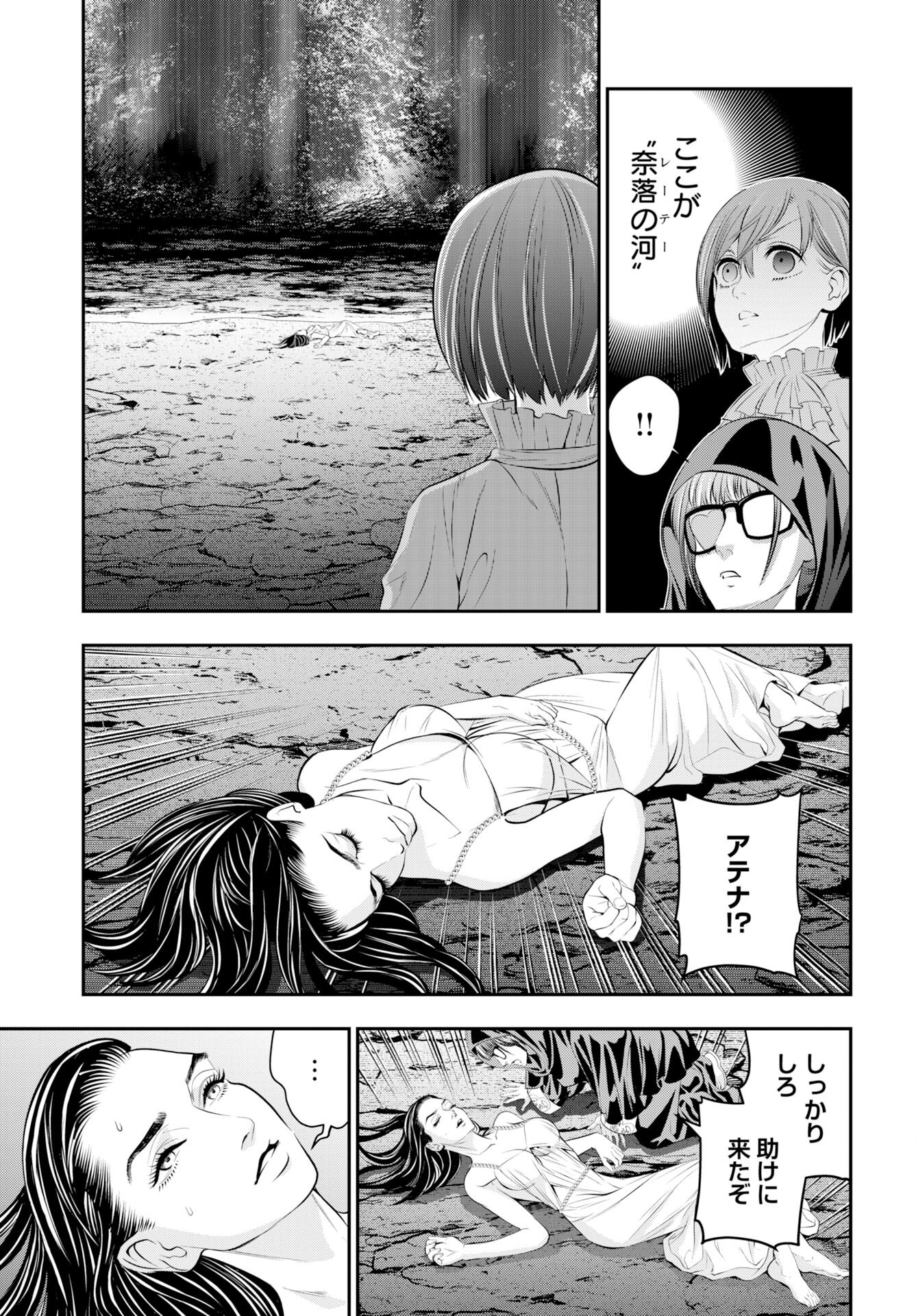 Megami no Ko Chapter 16 21ページ