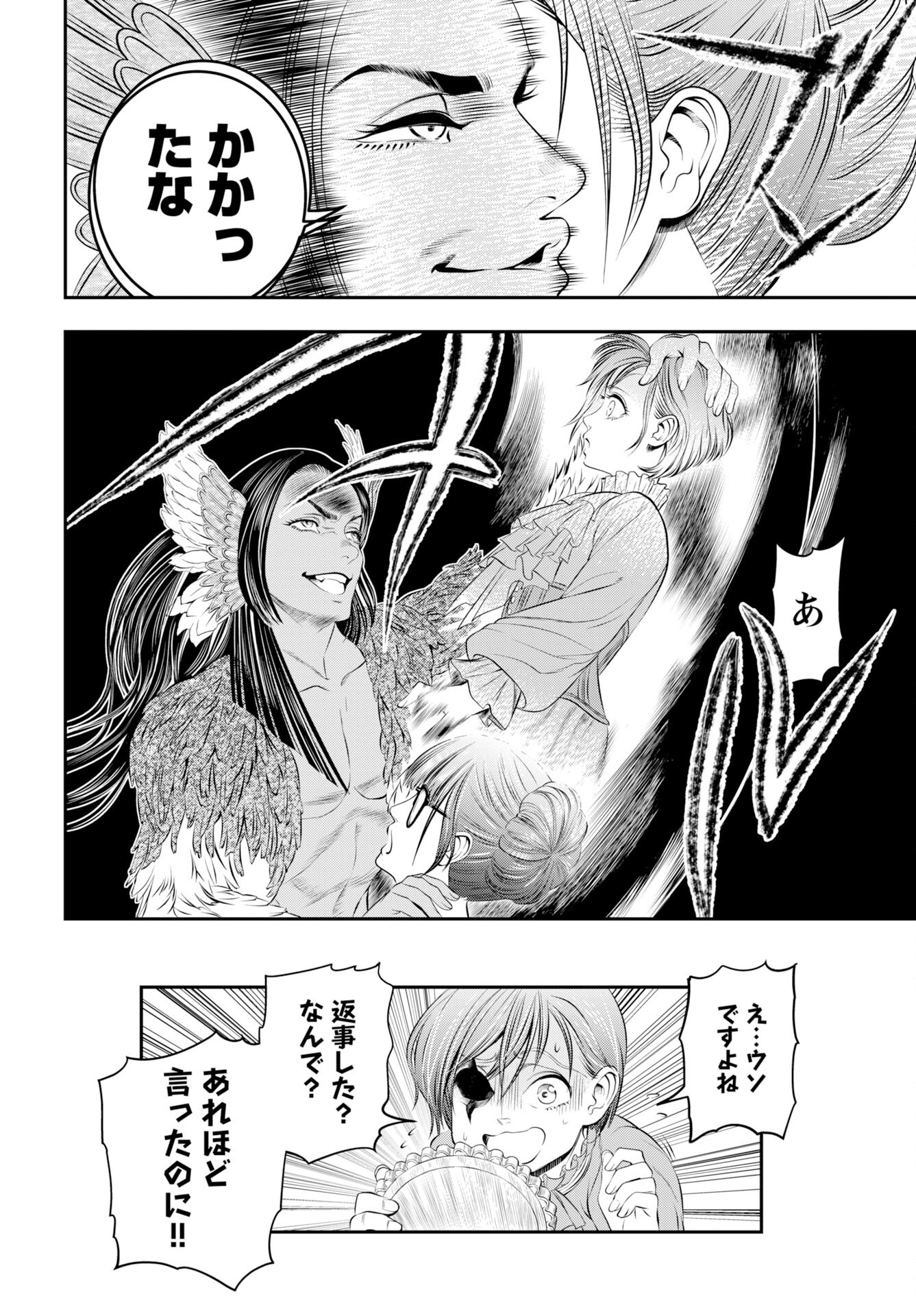 Megami no Ko Chapter 16 24ページ