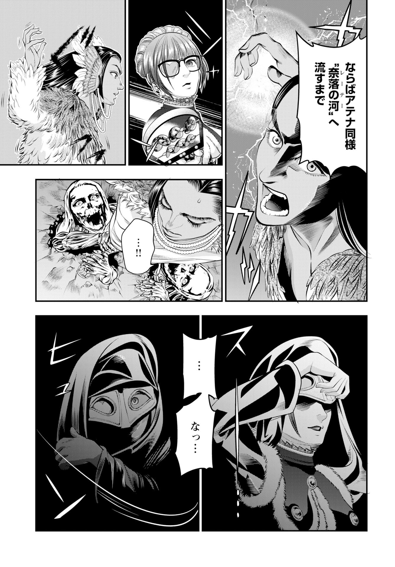 Megami no Ko Chapter 16 7ページ