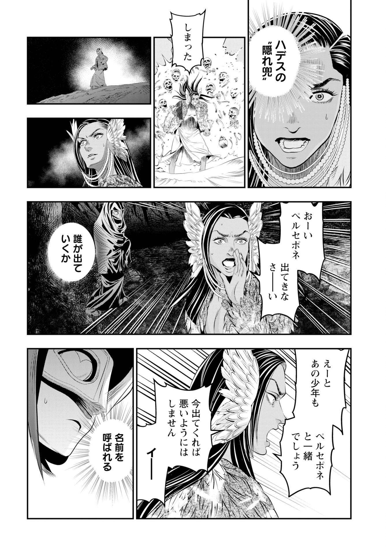 Megami no Ko Chapter 16 8ページ