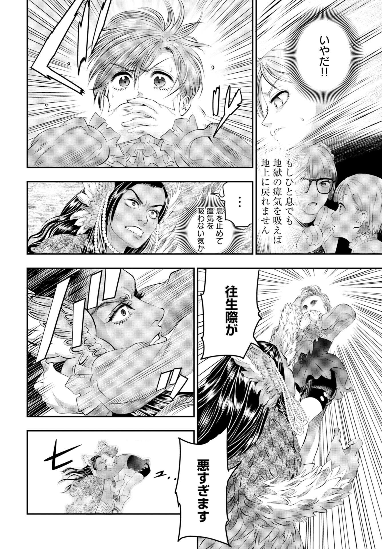 Megami no Ko Chapter 17 2ページ